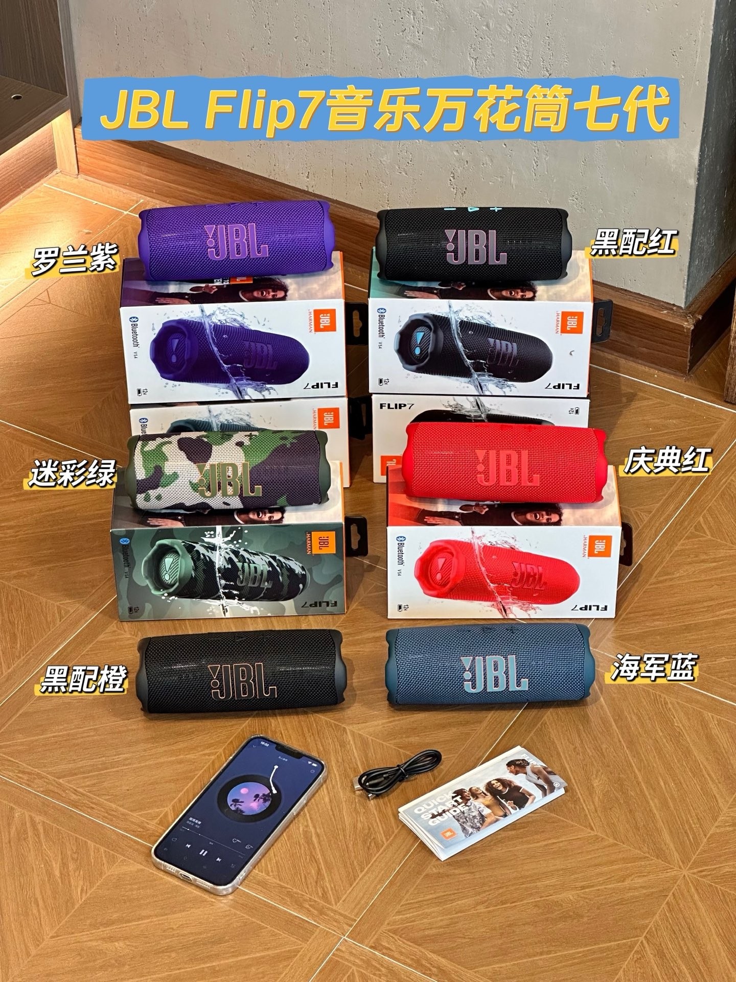 JBL Flip 7 Bluetooth Speaker Multicolor