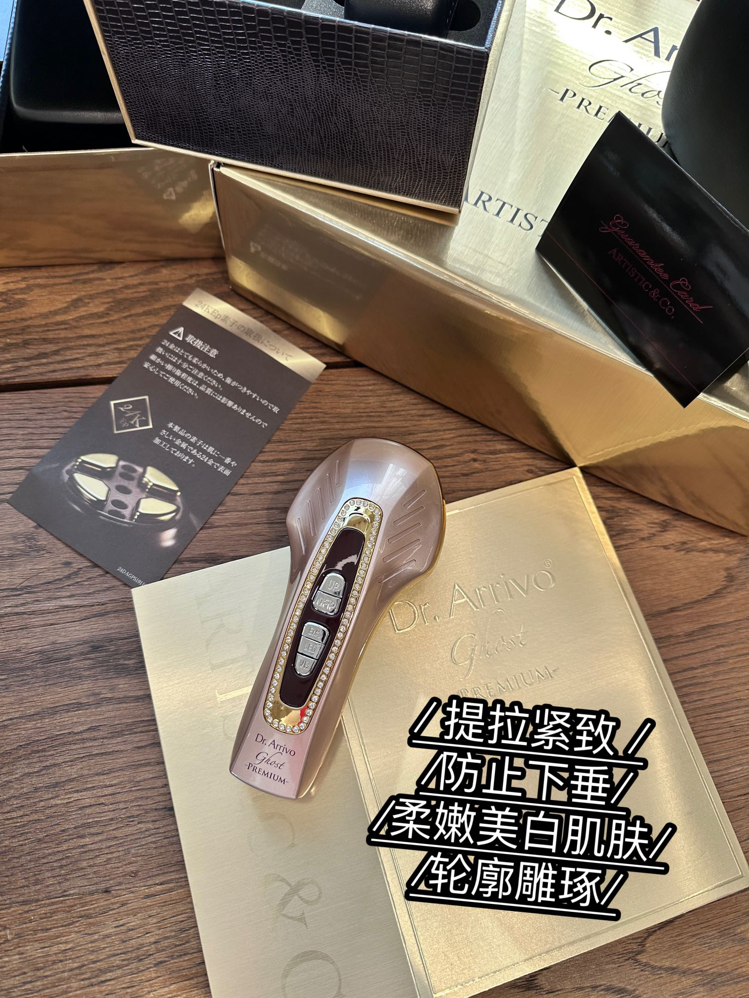 Dr. Arrivo Ghost Premium Lifting Device Rose Gold