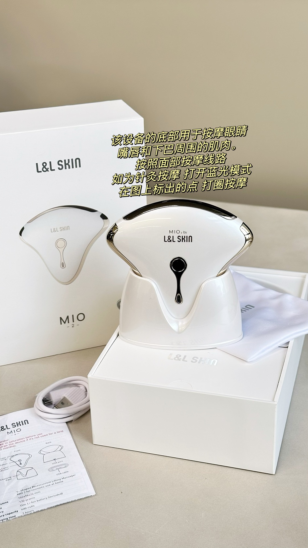 L&L SKIN MIO Microcurrent Gua Sha Massager White