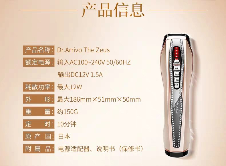 Dr. Arrivo The Zeus V Facial Device Multicolor