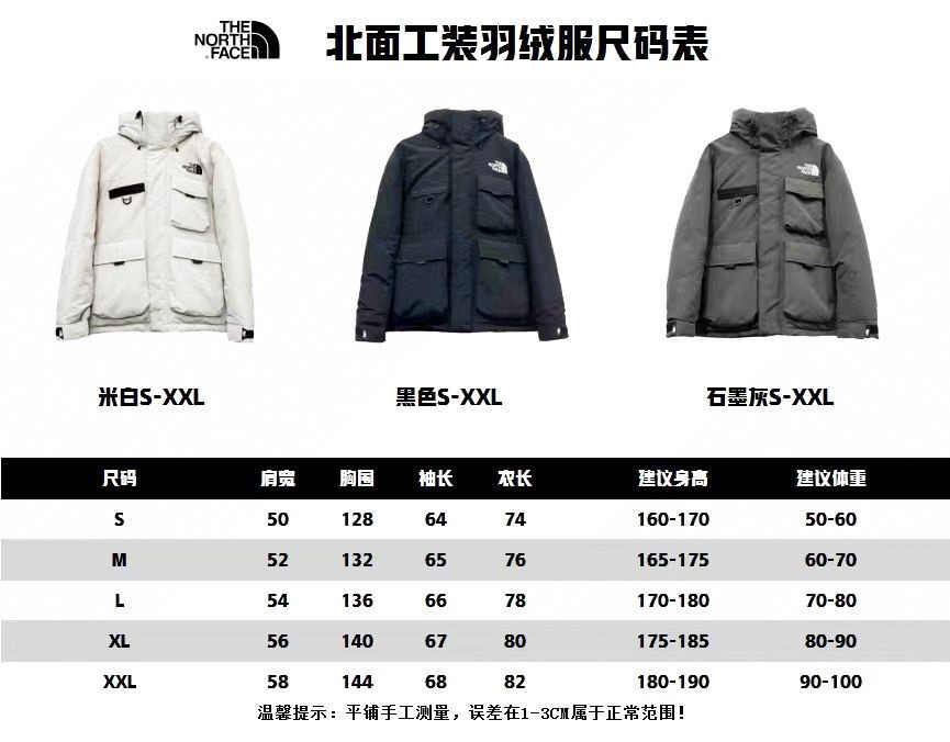 The North Face Multi-Pocket Down Hooded Jacket White