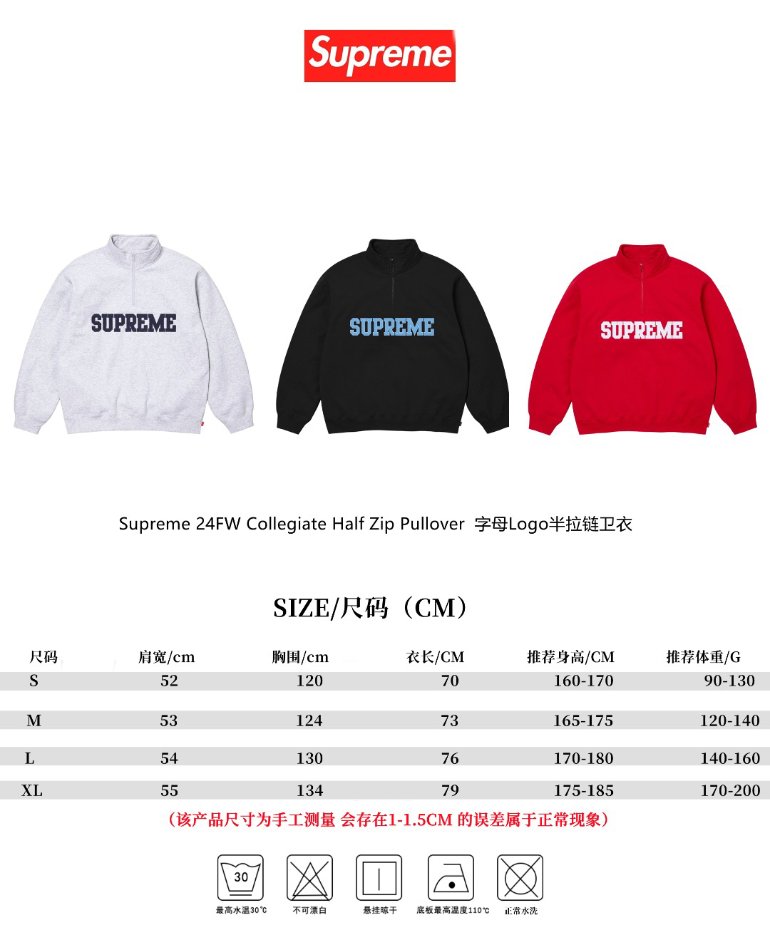 Supreme Collegiate Half Zip Fleece Multi-Color