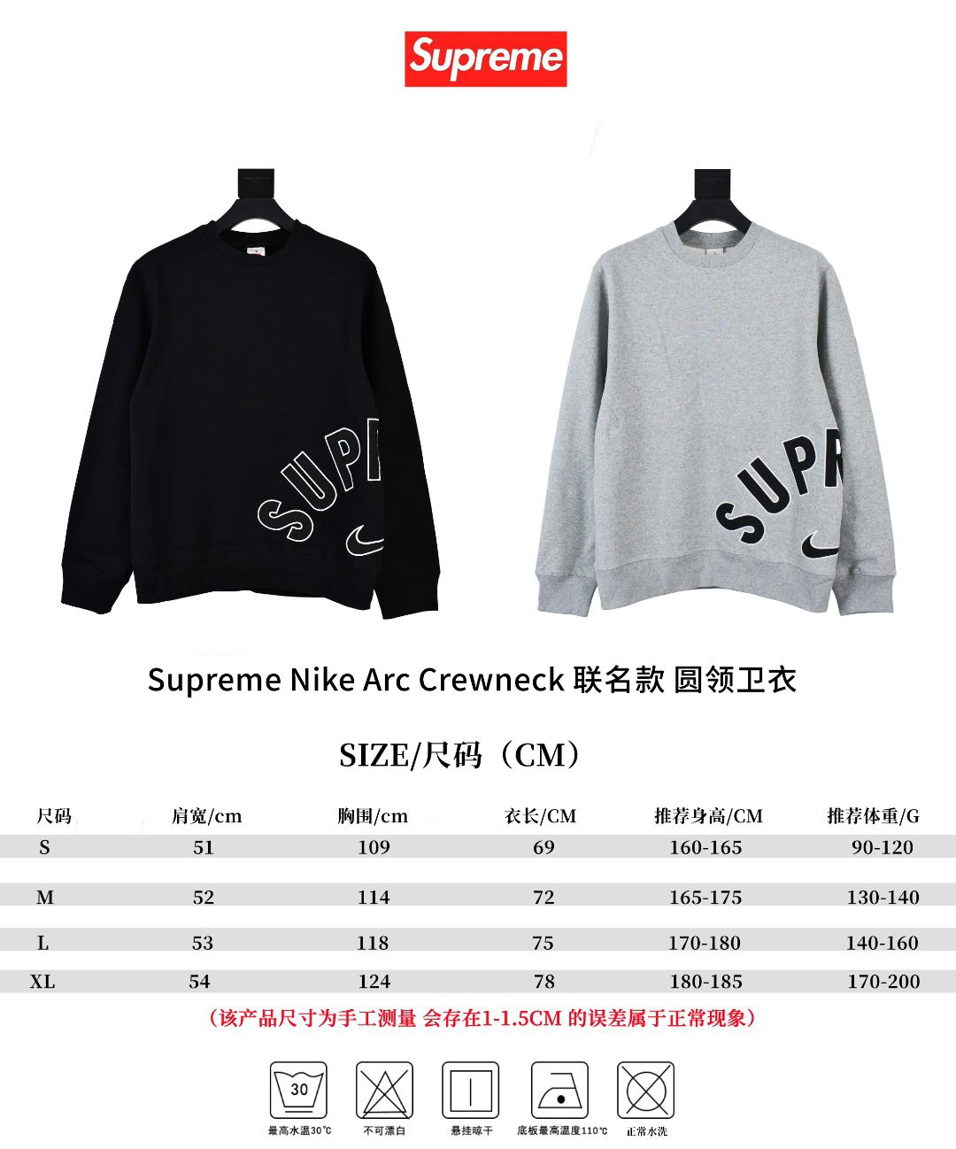 Supreme x Nike Arc Crewneck Fleece Sweatshirt Multicolor