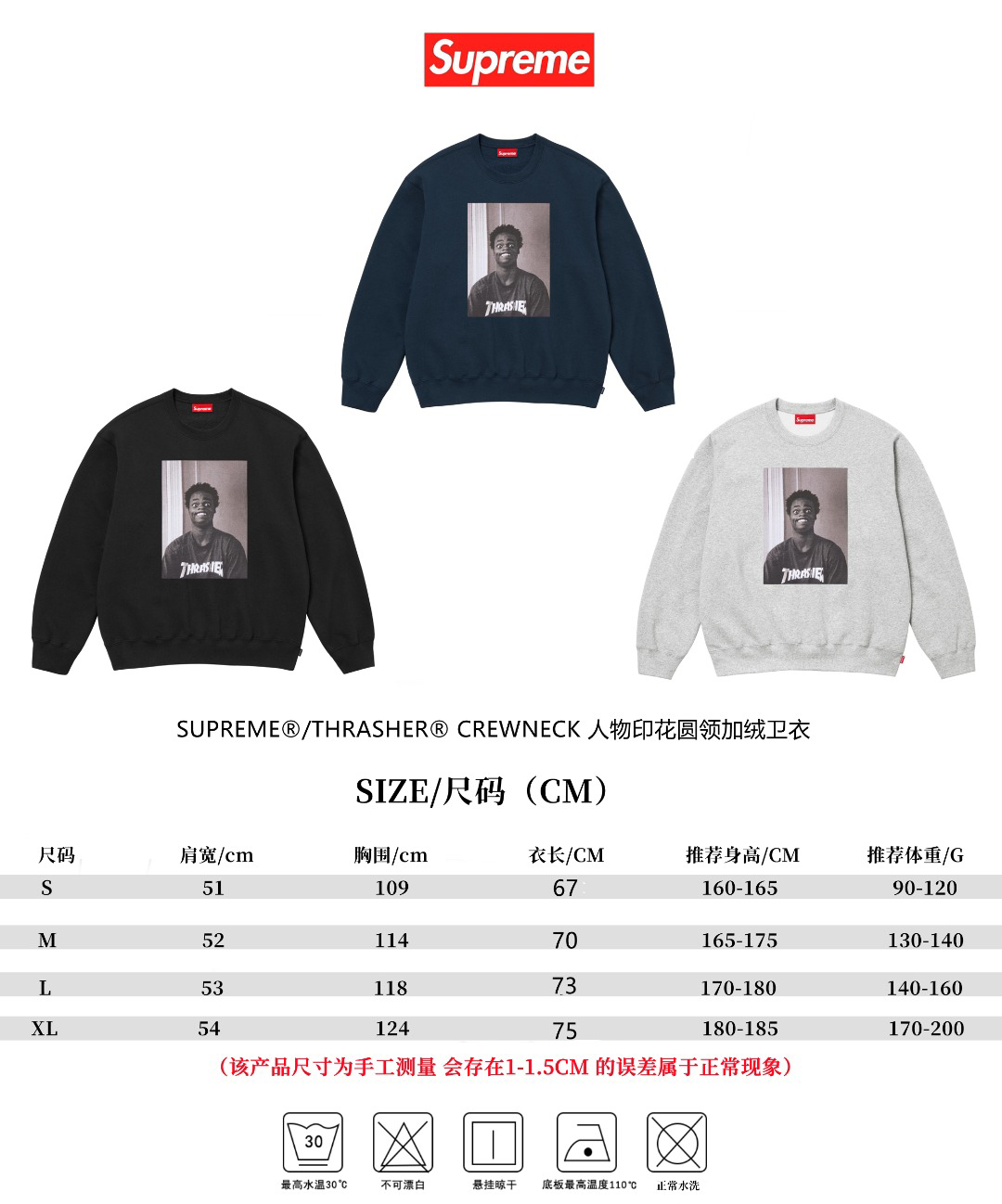 Supreme x Thrasher Crewneck Fleece Multi-Color